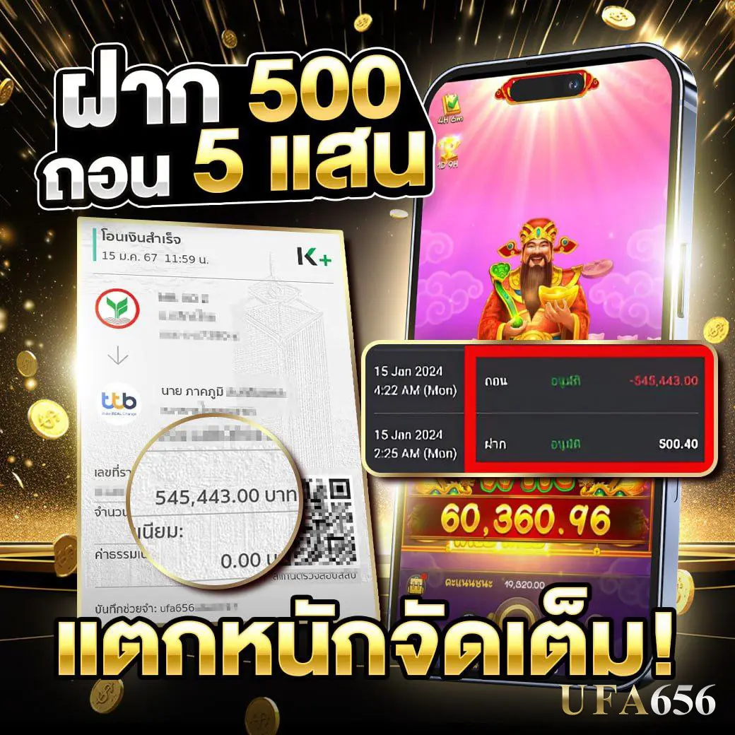 ฝาก 500 ถอน 500,000